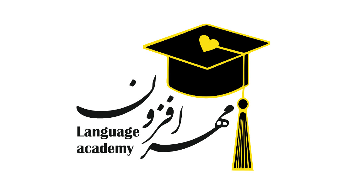 موسسه مهر افزون